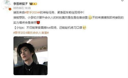 李晋晔爆料视频大全最新,揭秘娱乐圈不为人知的幕后故事 第3张 李晋晔爆料视频大全最新,揭秘娱乐圈不为人知的幕后故事 第3张