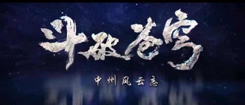 最新斗破爆料视频,最新爆料揭秘,神秘势力崛起,萧炎命运再起波澜! 第3张 最新斗破爆料视频,最新爆料揭秘,神秘势力崛起,萧炎命运再起波澜! 第3张