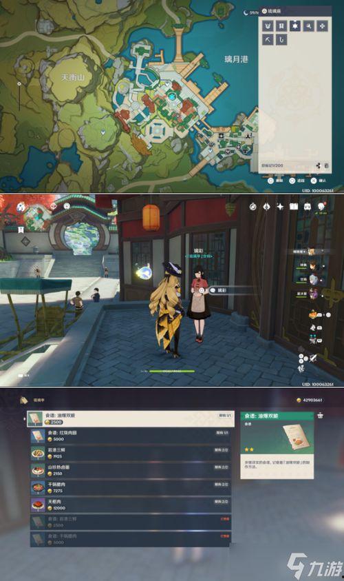 原神最新爆料任务攻略,揭秘神秘任务攻略，轻松通关不再是梦！  第3张