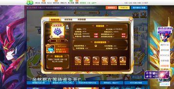 联盟百晓生最新爆料消息,揭秘联盟最新动向与神秘事件  第1张