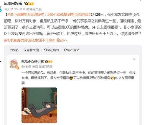 顶流塌房爆料最新,揭秘娱乐圈背后的真相与反思 第3张 顶流塌房爆料最新,揭秘娱乐圈背后的真相与反思 第3张