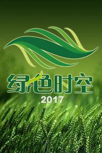 在线绿色观看,在线绿色观看指南  第3张