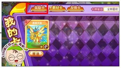 奥比岛最新抽卡池爆料,神秘角色与珍稀道具即将降临 第1张 奥比岛最新抽卡池爆料,神秘角色与珍稀道具即将降临 第1张