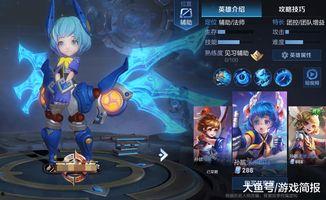 爆料最新皮肤的游戏,全新皮肤亮相，游戏世界再掀热潮！  第1张