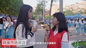 永嘉中学爆料事件视频,真相与争议的交织 第3张 永嘉中学爆料事件视频,真相与争议的交织 第3张